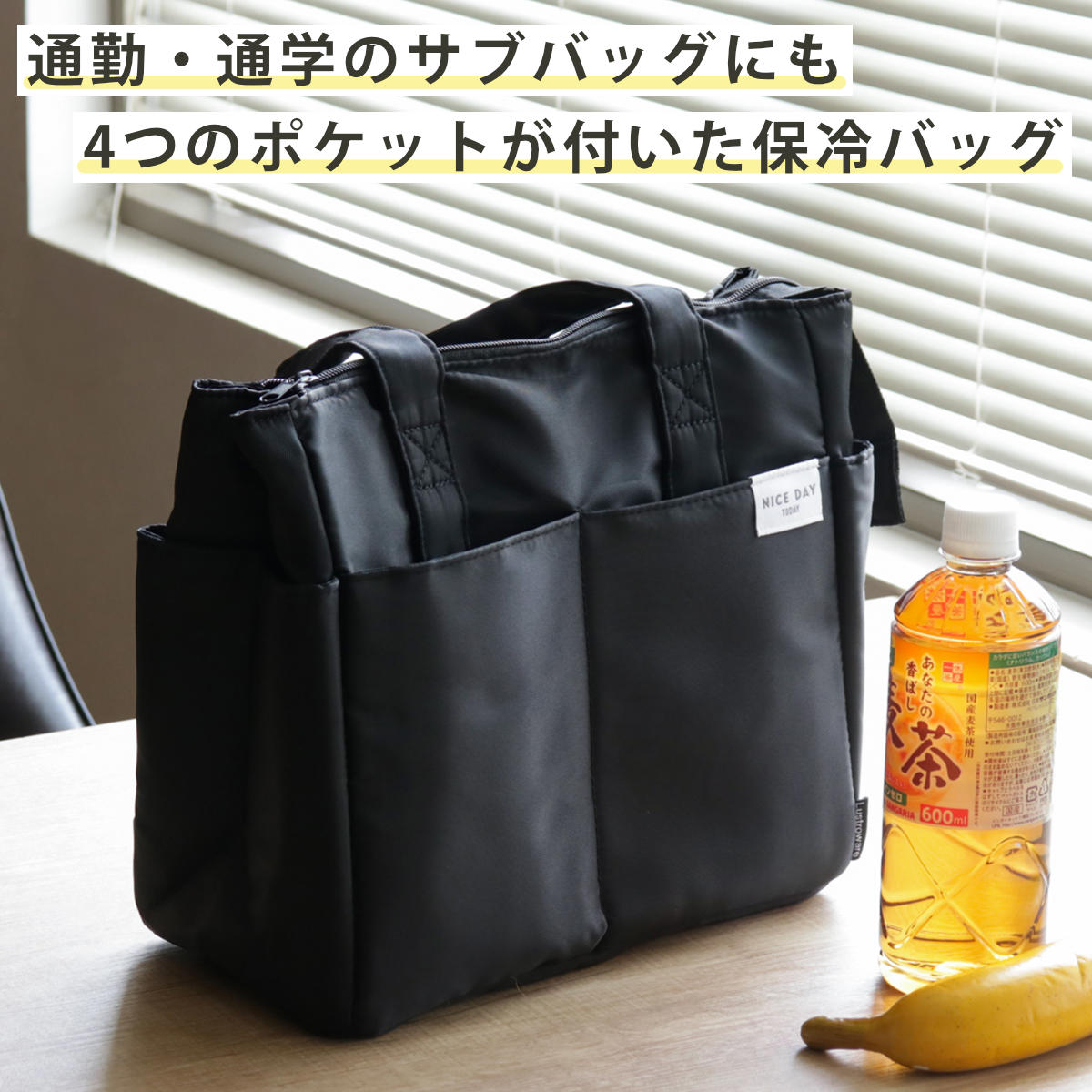 ランチバッグ 4ポケット保冷バッグ ( 弁当袋...の詳細画像1