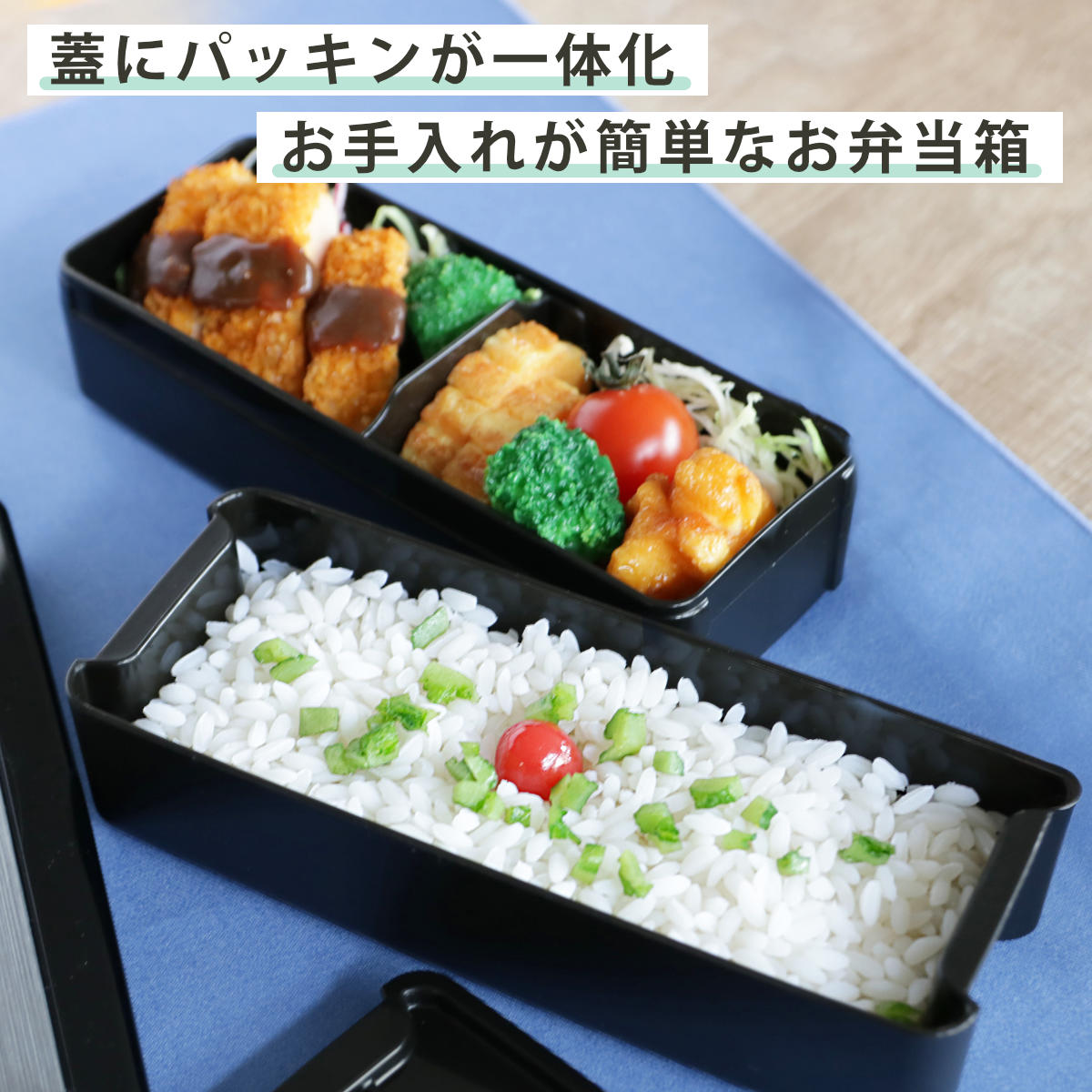 弁当箱 680ml 2段 イージーケアランチボックス （ お弁当箱 パッキン