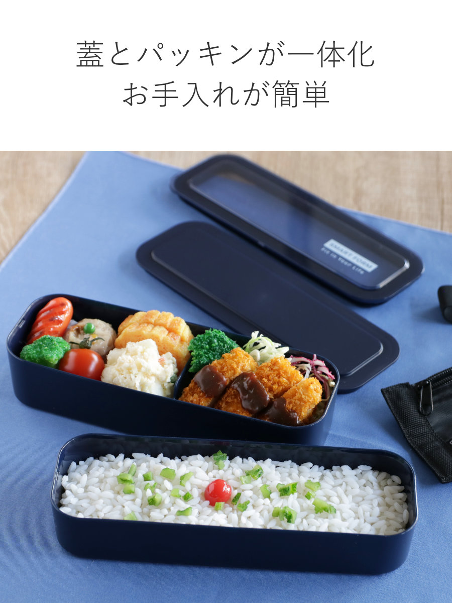 弁当箱 890ml イージーケアランチボックス3WAYスリム（バック付
