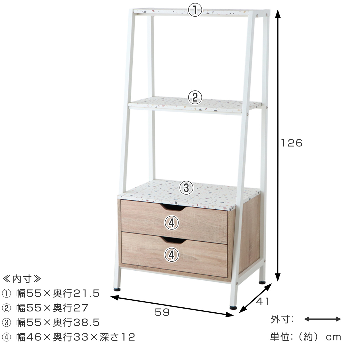 東馬（Tohma） 引出し付シェルフ 幅59cm テラゾー柄 小ぶり