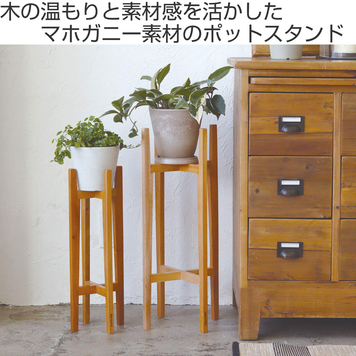Creer（家具、インテリア） フラワースタンド ナインマーケ