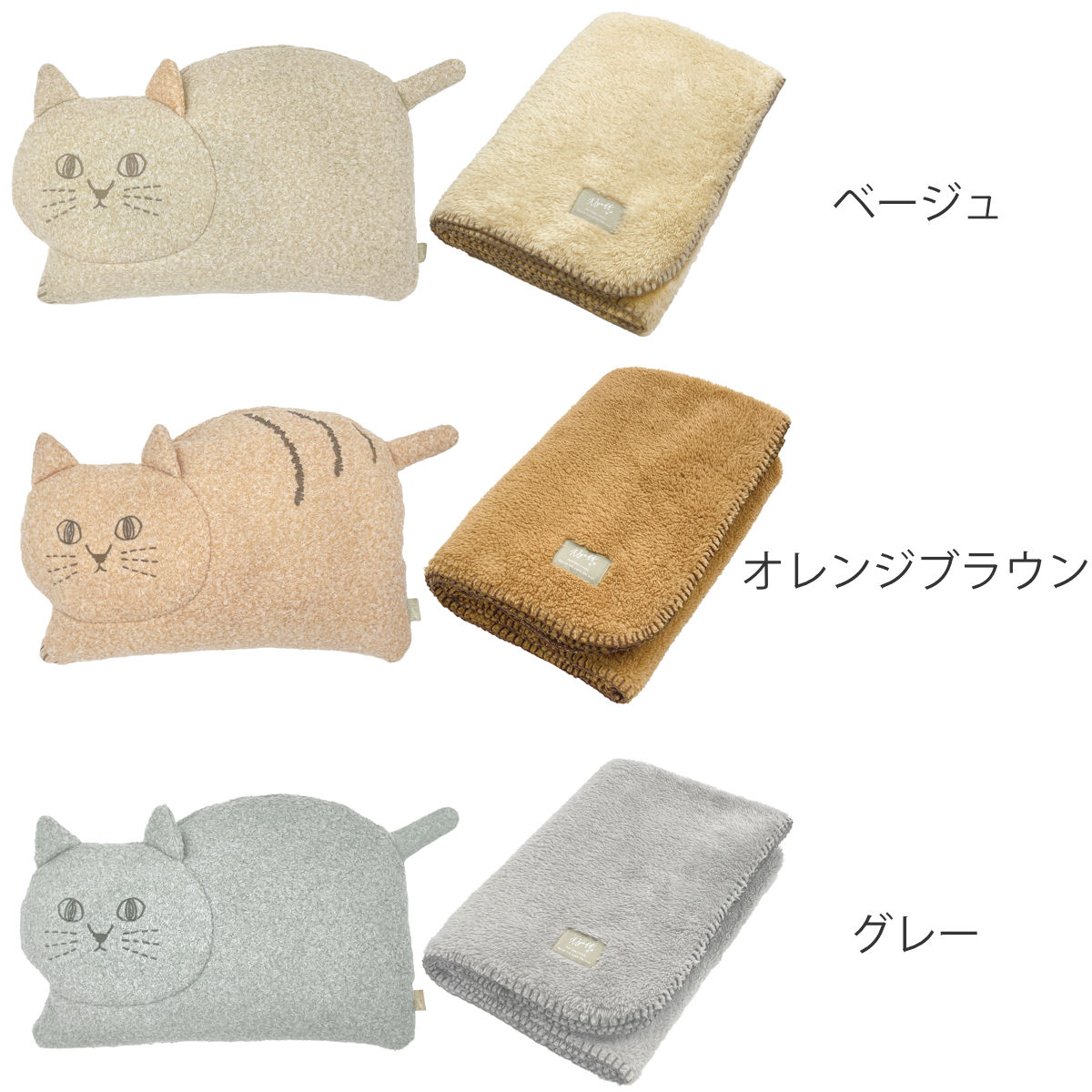 TeaLife（ティーライフ） ブランケット インクッション にゃふにゃふ