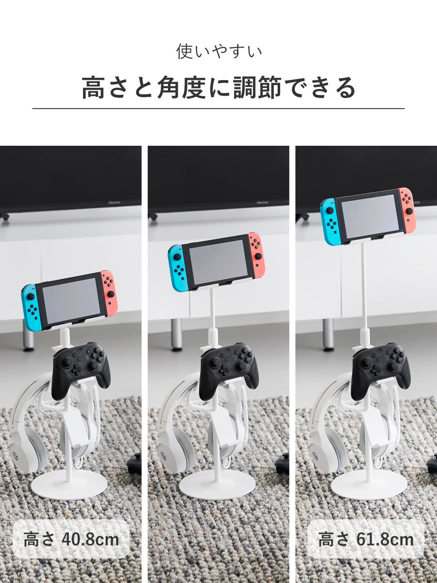山崎実業 smart 高さと角度が調節できるゲーム機器＆タブレット