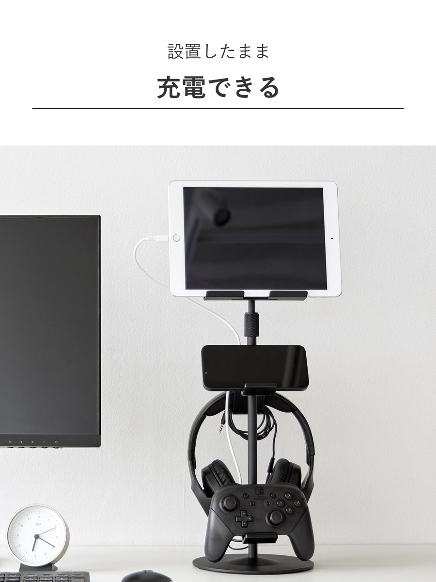 山崎実業 smart 高さと角度が調節できるゲーム機器＆タブレット