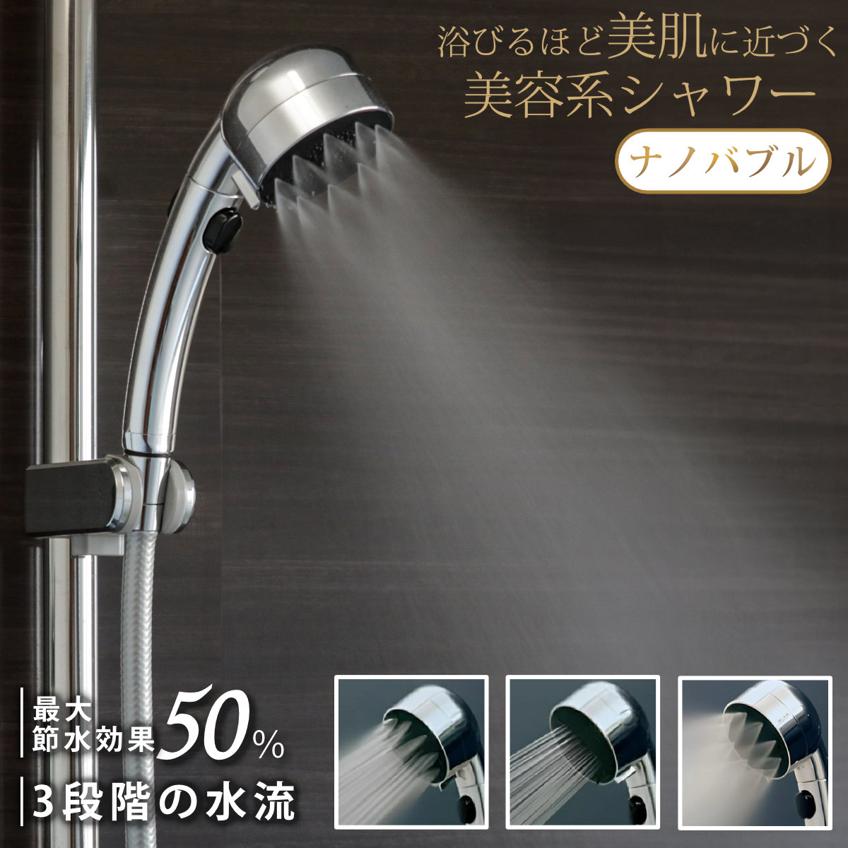 ORIENT（オリエント） シャワーヘッド 極細ナノバブルシャワーヘッド