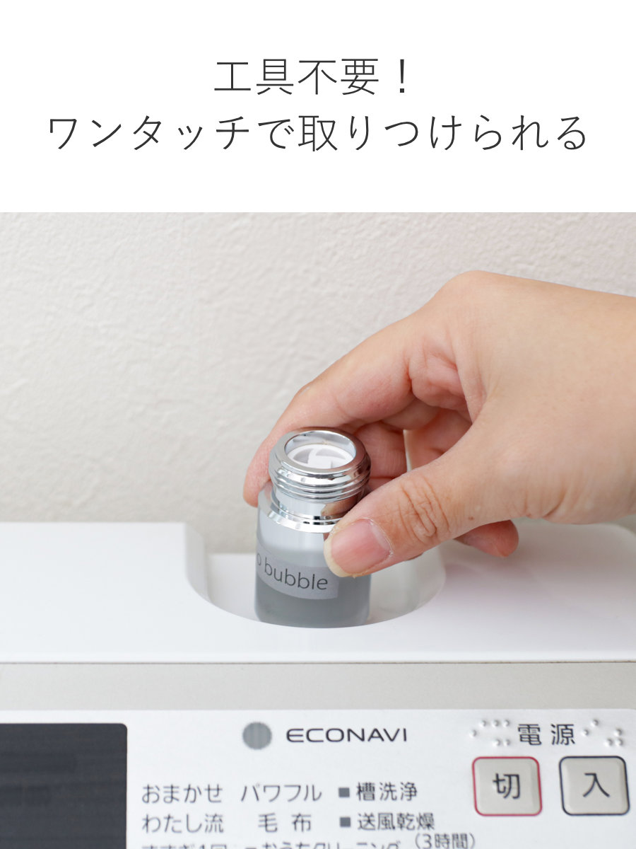 ORIENT（オリエント） 洗濯機アダプター 洗濯機ナノバブルアダプター
