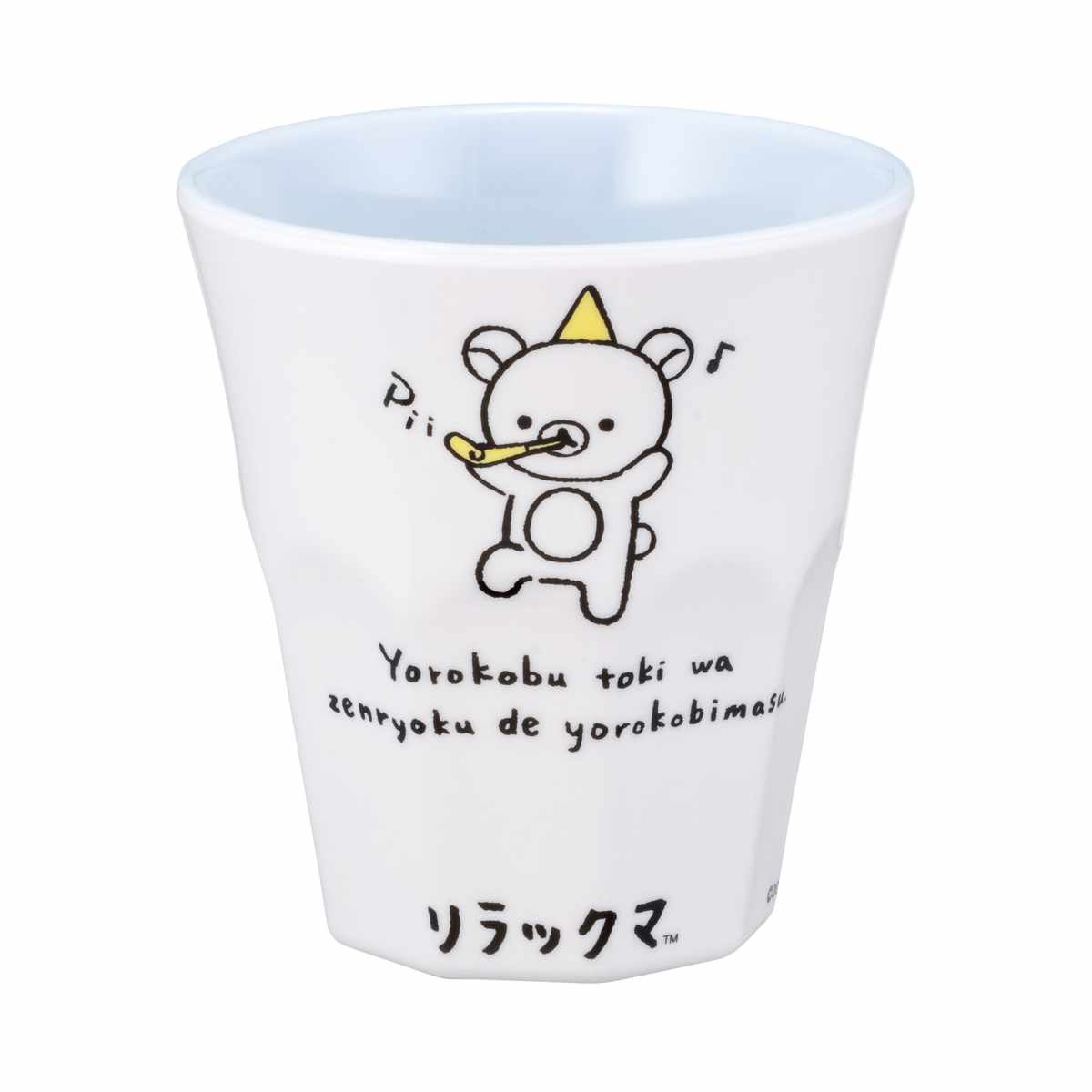 スケーター タンブラー 270ml メラミンタンブラー リラックマ （ 食洗