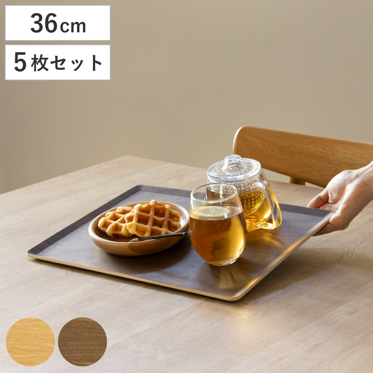 トレー 木製トレー ノンスリップ M 36×28cm （ キッチントレー