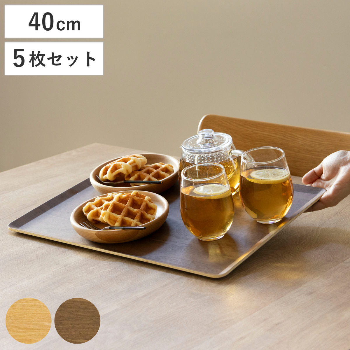 ブランド登録なし - お盆 木製お盆 ノン横すべり L 40×30珊 同色5枚仕掛ける （ 御厨子所お盆 御厨子所 お盆 御厨子所お盆 木製 生まれながら木 御盆 ） キッチン、日用品、文具-お盆、トレイ