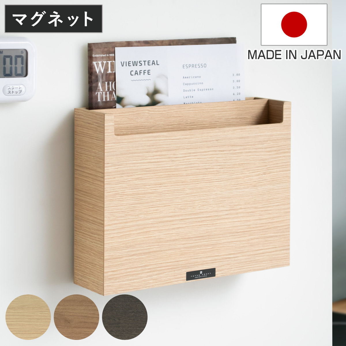 収納ボックス バスク マグネット ペーパーポケット レターポケット 幅