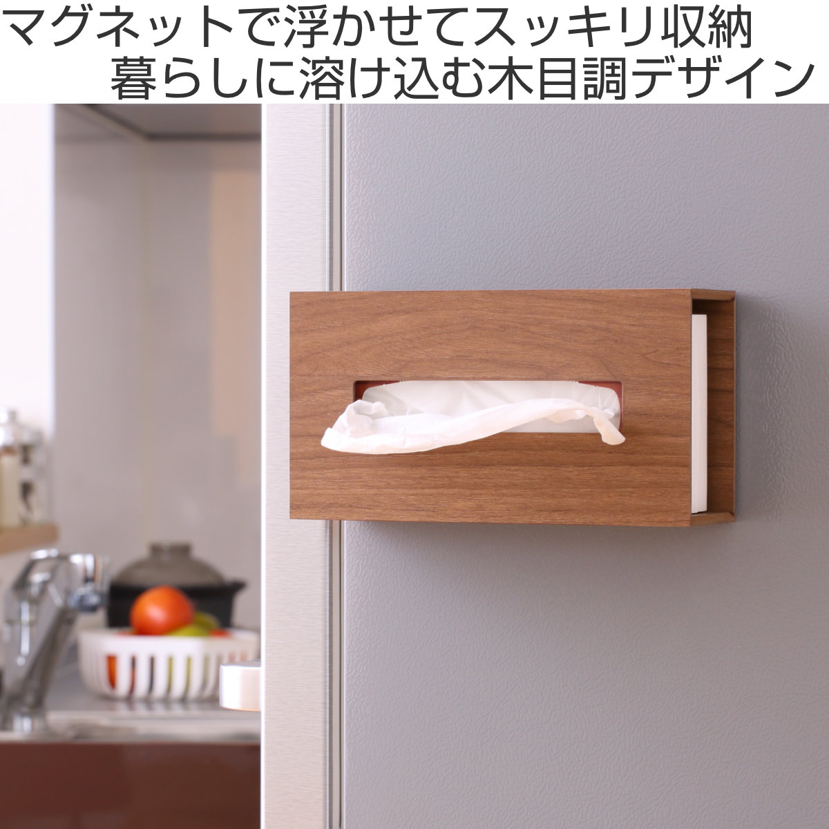 ティッシュケース バスク マグネット ペーパーホルダー （ マグネット
