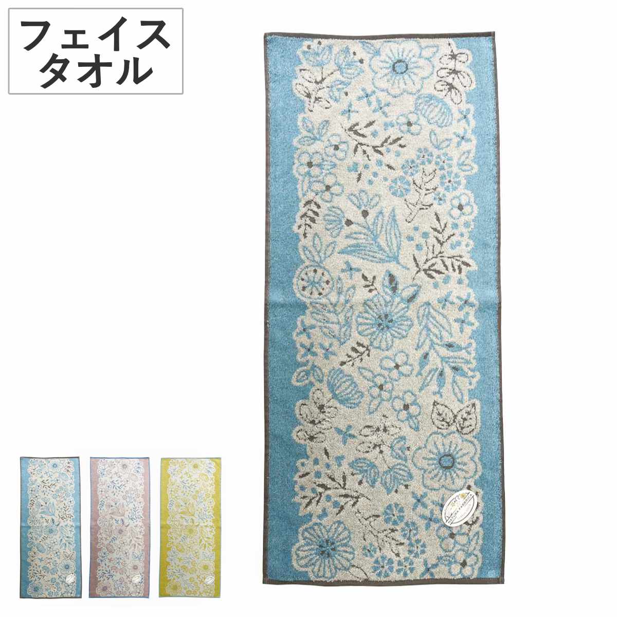 タオル ナチューラファブリカ モーメント フェイスタオル 34×80cm