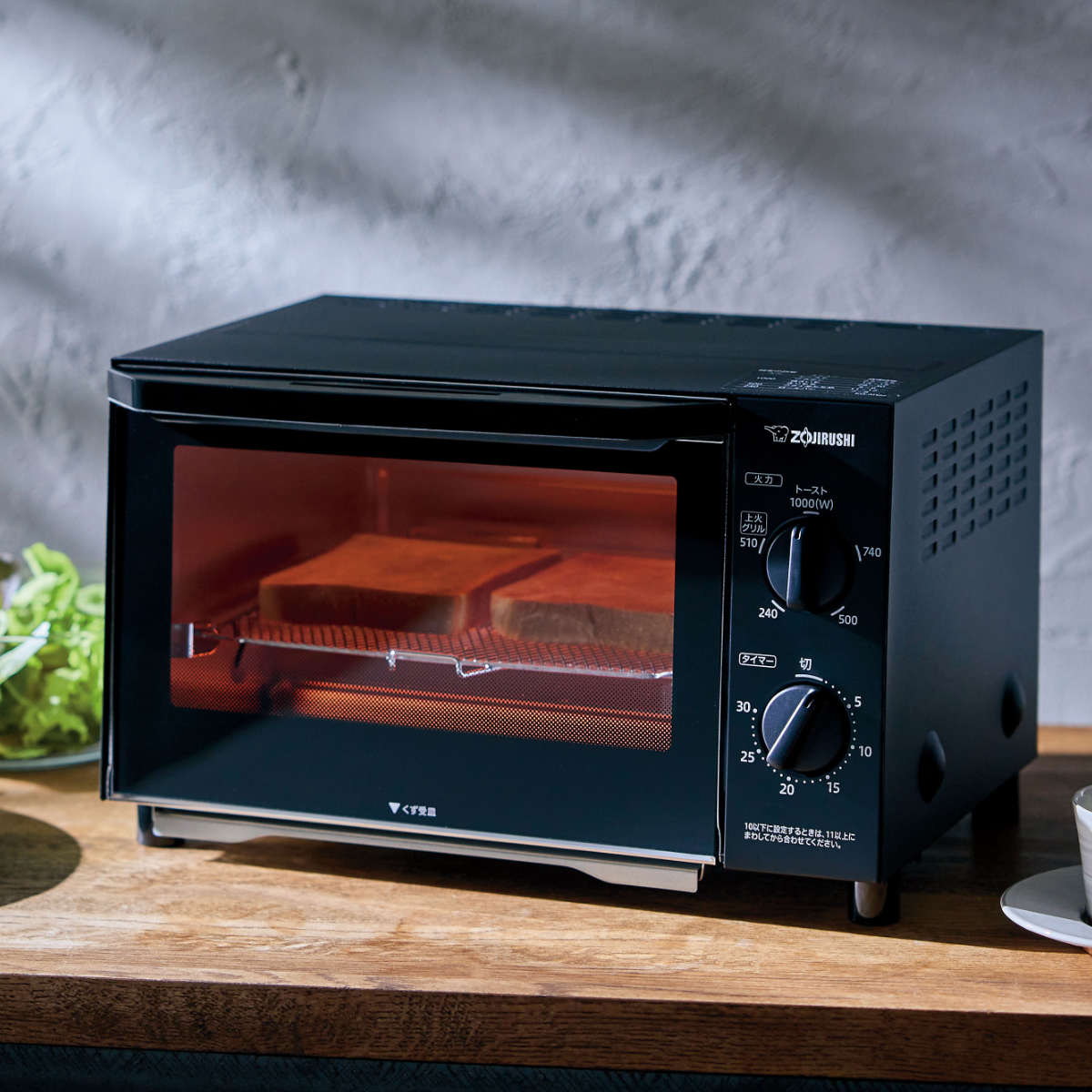 こんがり倶楽部 象印 オーブントースター 2枚焼き 上火グリル 火力5