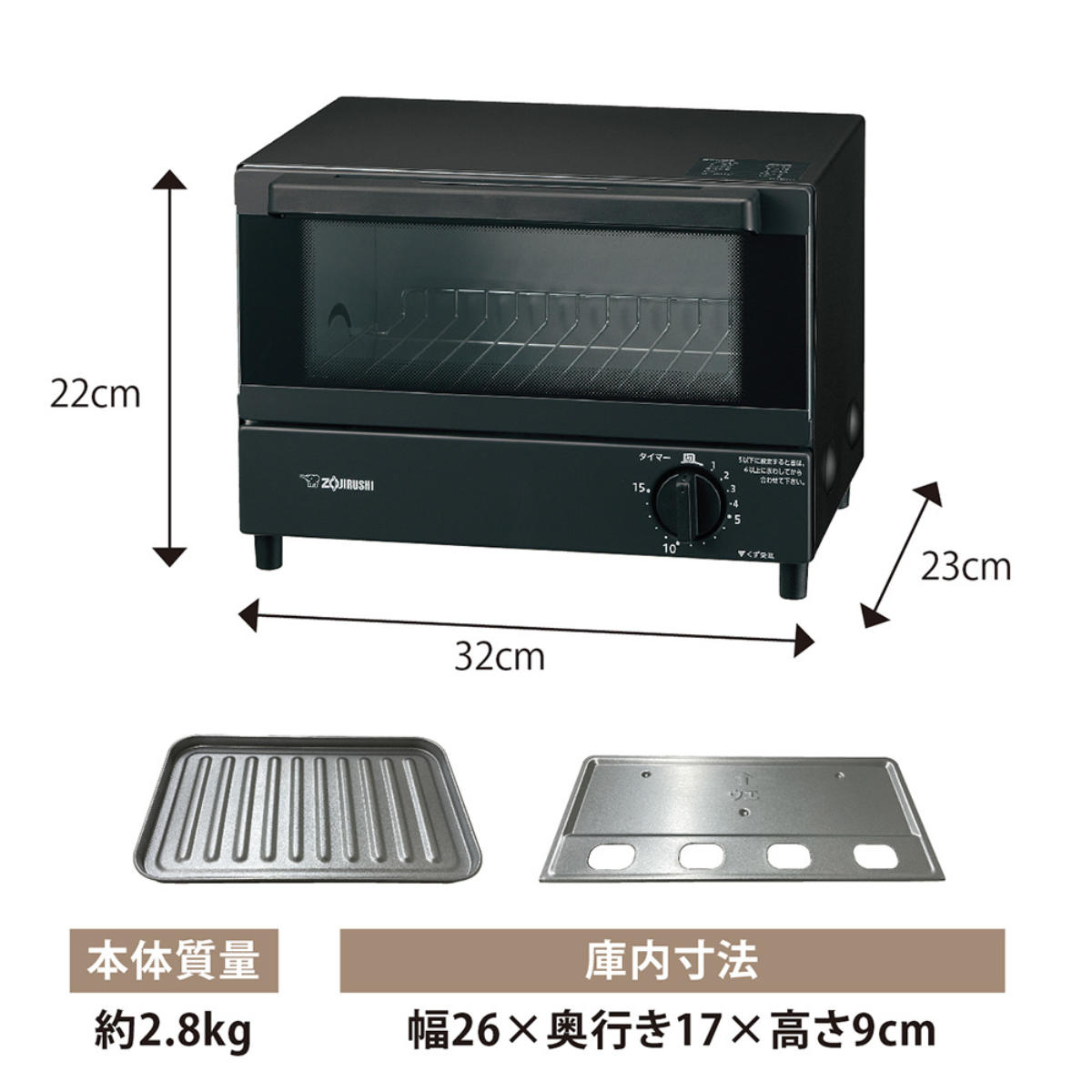 こんがり倶楽部 象印 オーブントースター 2枚焼き コンパクト