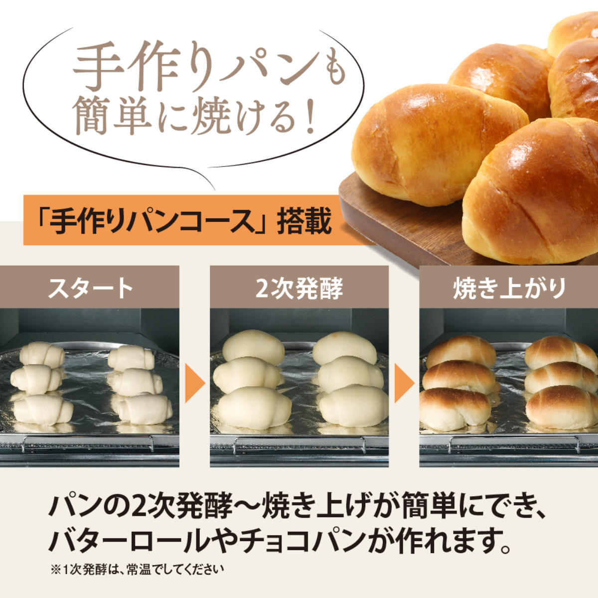 こんがり倶楽部 象印 オーブントースター 4枚焼き マイコン自動コース