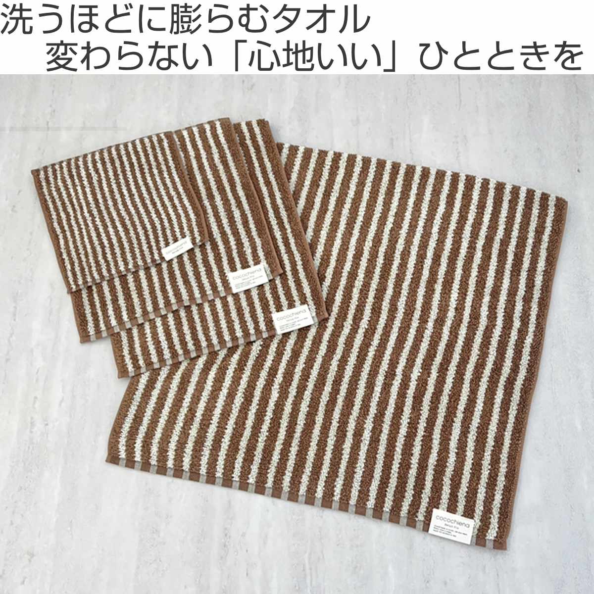 cocochiena（ココチエナ） タオル ライン バスタオル 60×120cm