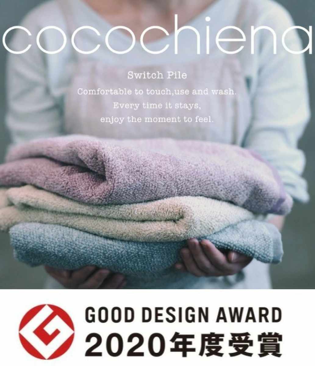 cocochiena（ココチエナ） タオル ライン バスタオル 60×120cm