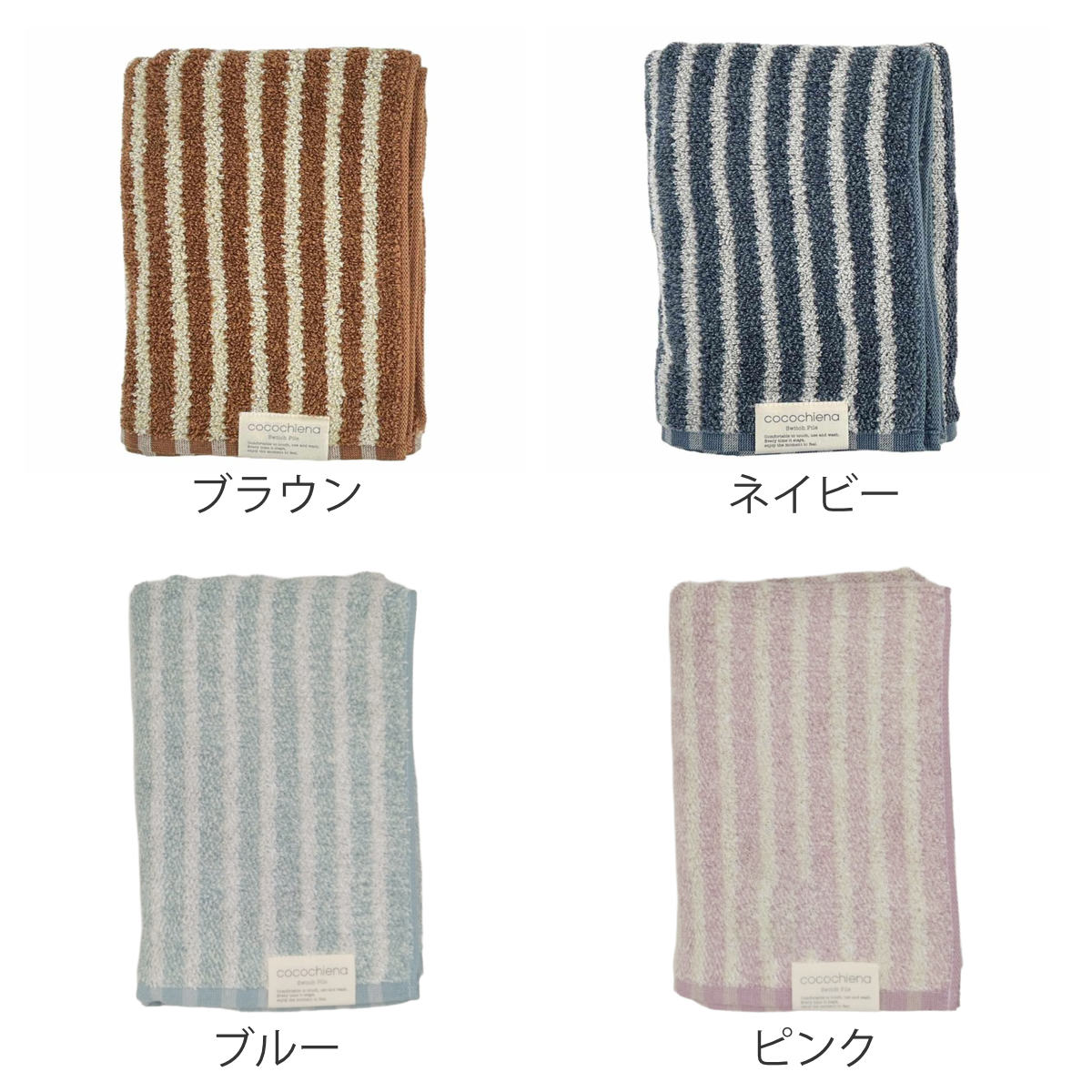 cocochiena（ココチエナ）　バスタオル６枚セット　60×120cm cocochiena（ココチエナ） タオル ライン バスタオル 60×120cm