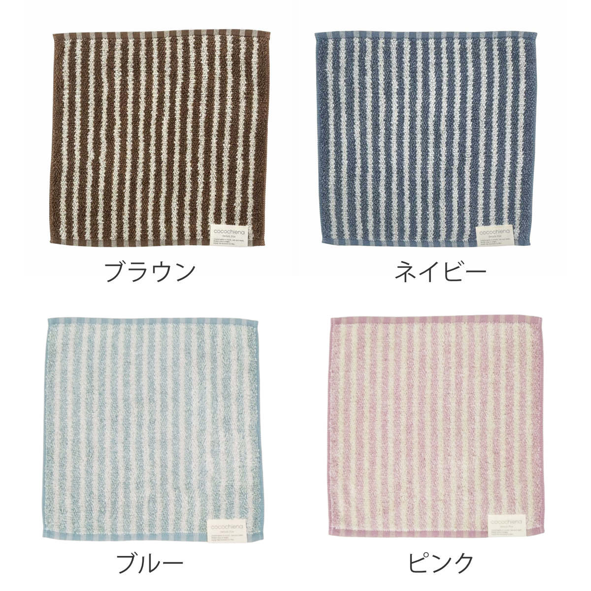 cocochiena（ココチエナ） タオル ライン ウォッシュタオル 34×35cm