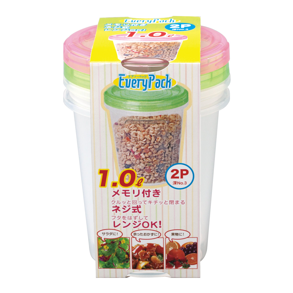 大容量食品保存容器 3個セット PEARL LIFE 保存容器 密閉 セット 耐熱 3個組 1.1L 3個セット
