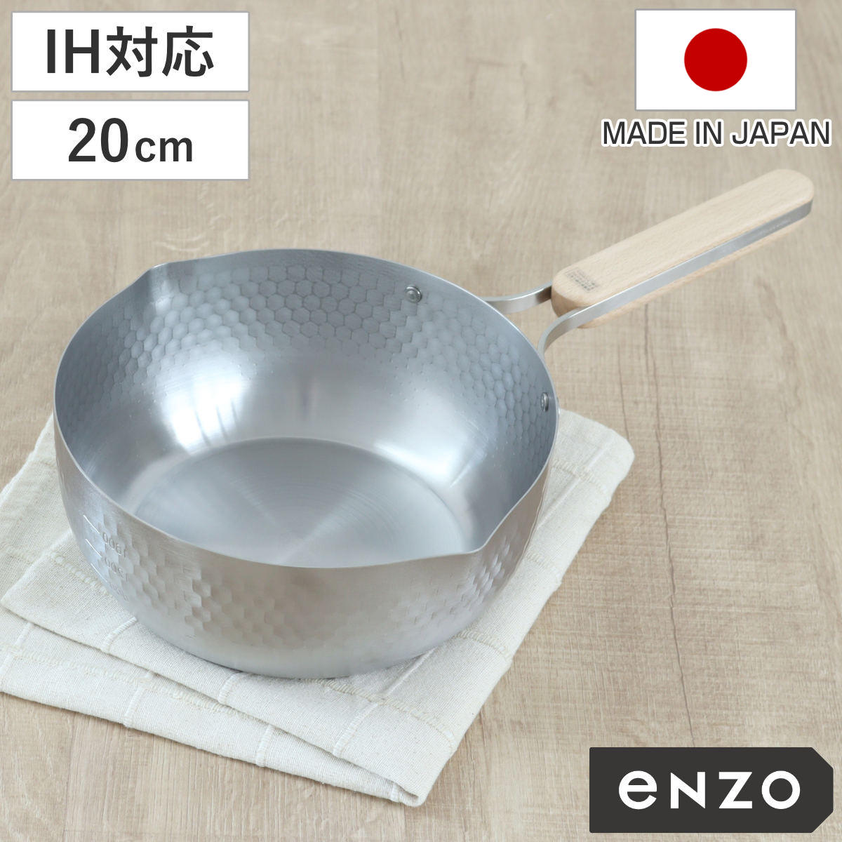 和平フレイズ 雪平鍋 18cm IH対応 enzo ステンレス製 日本製