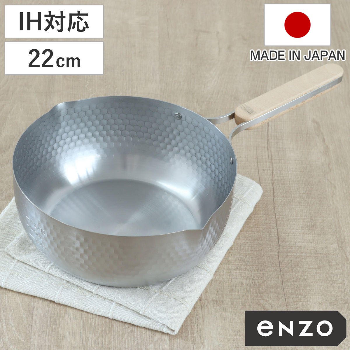 和平フレイズ 雪平鍋 18cm IH対応 enzo ステンレス製 日本製