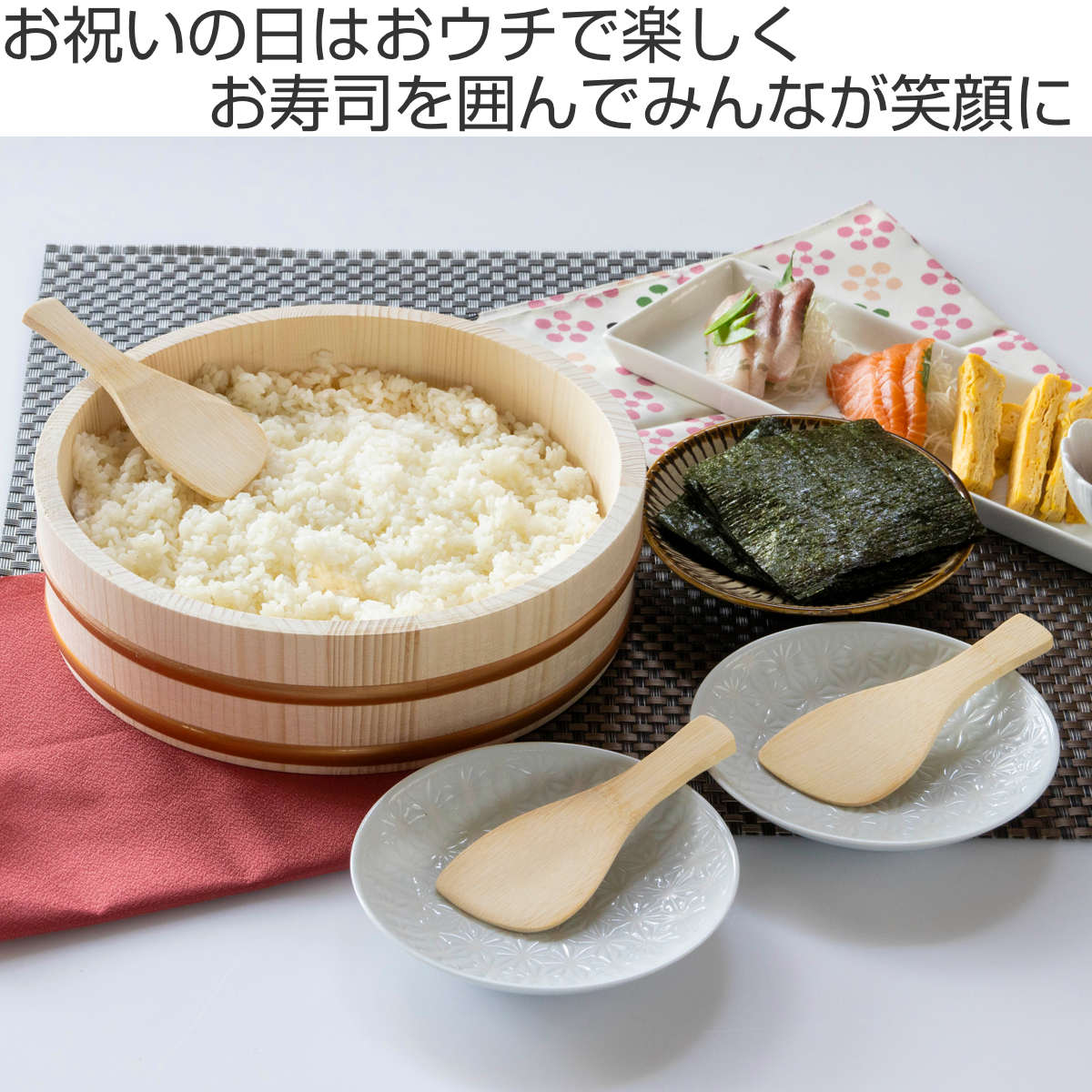 寿司桶7個組 パール金属 寿司桶 27cm おウチで楽しい 手巻き寿司桶 4点セット