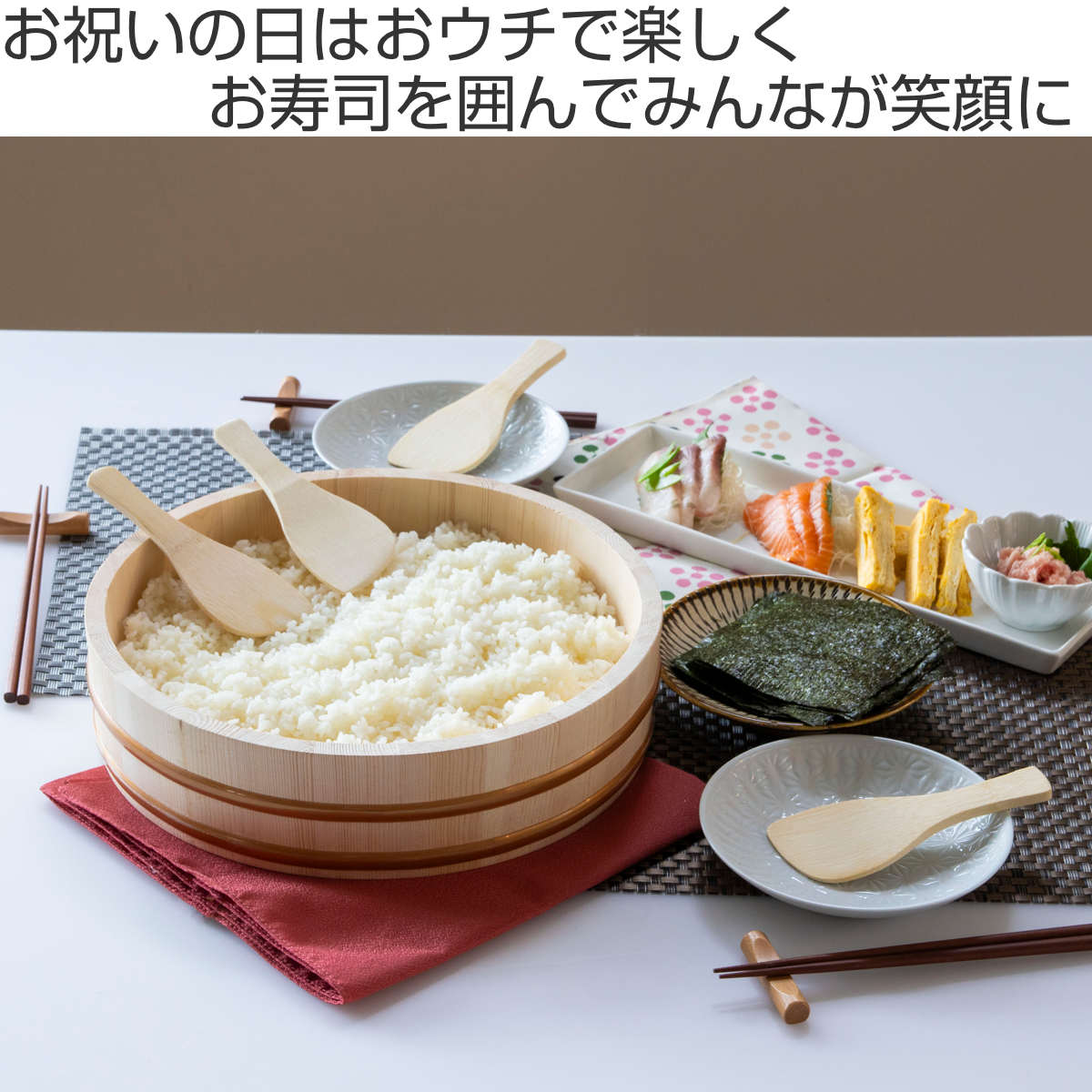 パール金属 寿司桶 30cm おウチで楽しい 手巻き寿司桶 5点セット