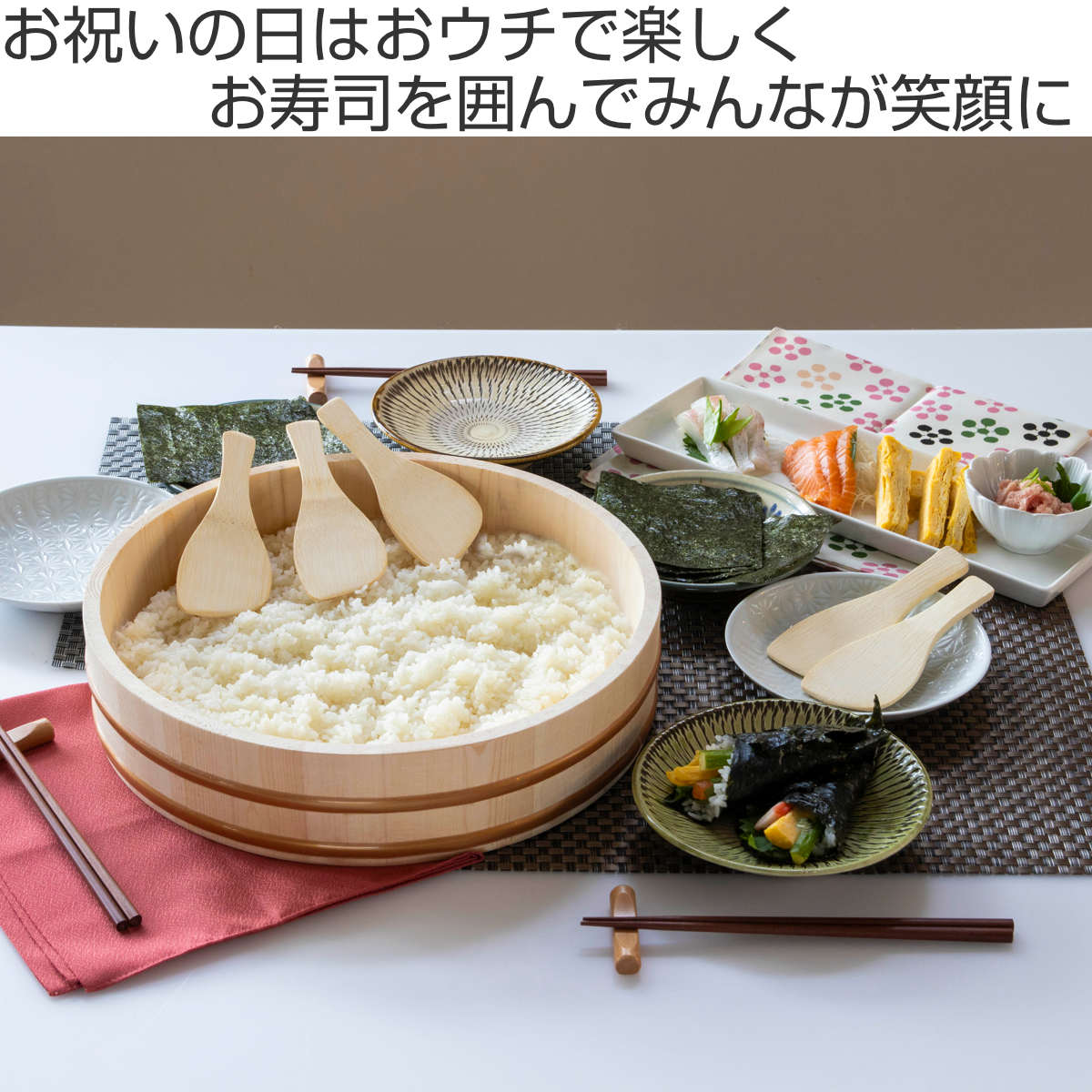 パール金属 寿司桶 33cm おウチで楽しい 手巻き寿司桶 6点セット
