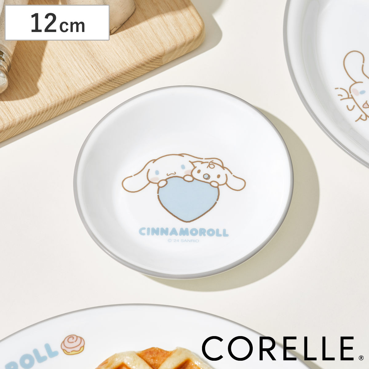 プレート 12cm CORELL コレール シナモロール ミニプレート （ 強化ガラス 電子レンジ対応 食洗機対応 オーブン対応 皿 お皿 軽い  割れにくい ）