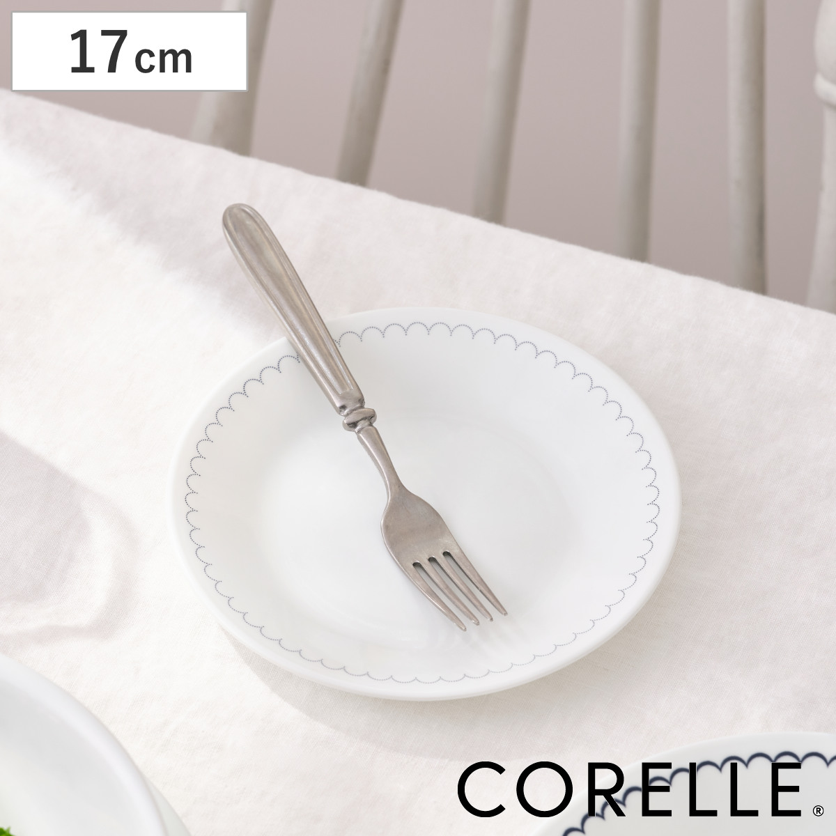 CORELLE（コレール） プレート 17cm CORELLE カスピアンレース 小皿