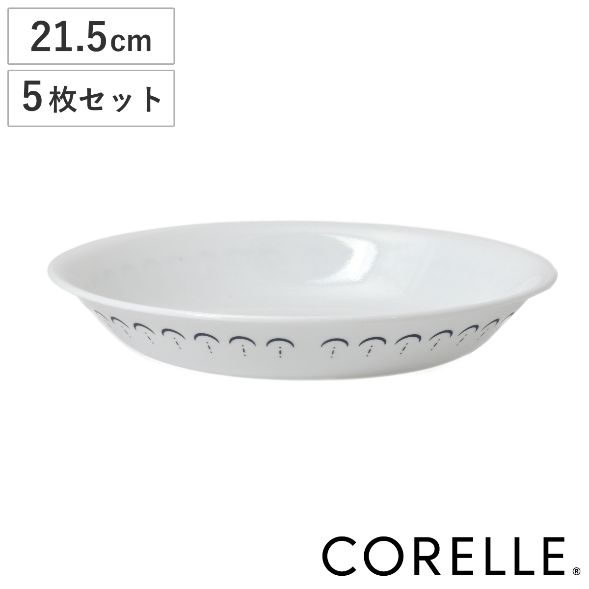 コレール プレート 21.5cm CORELLE カスピアンレース 深皿 5枚