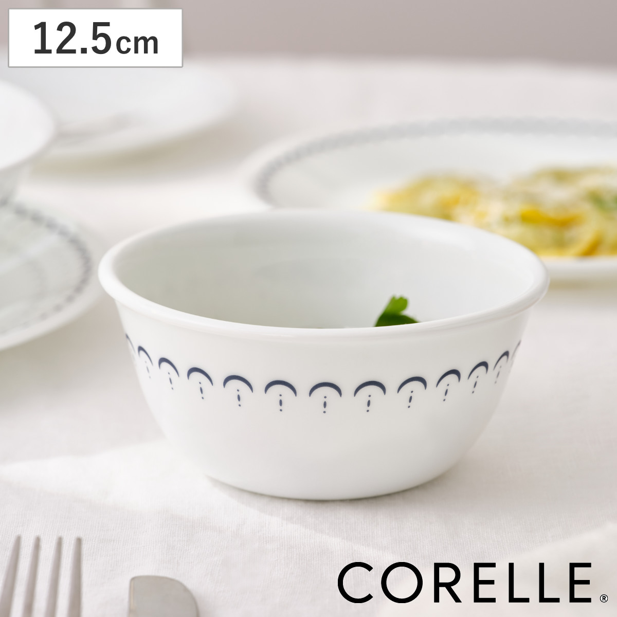 コレール ボウル 12.5cm CORELLE カスピアンレース 多様ボウル