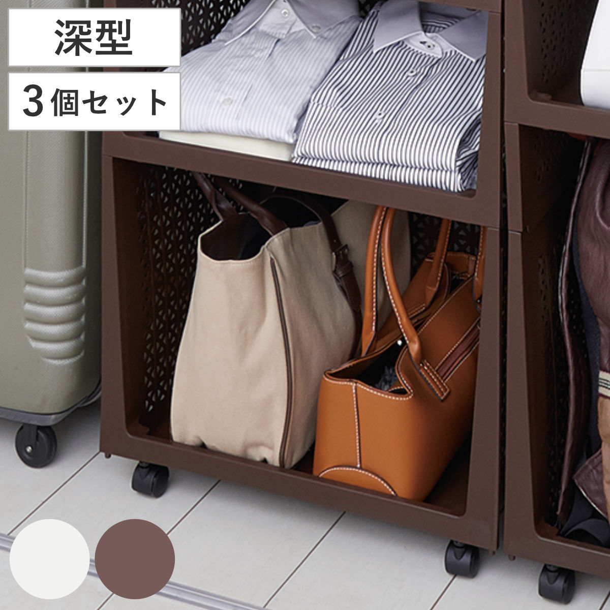 サンコープラスチック ラック ラコン 積み重ねラック 深型 幅46×奥行35