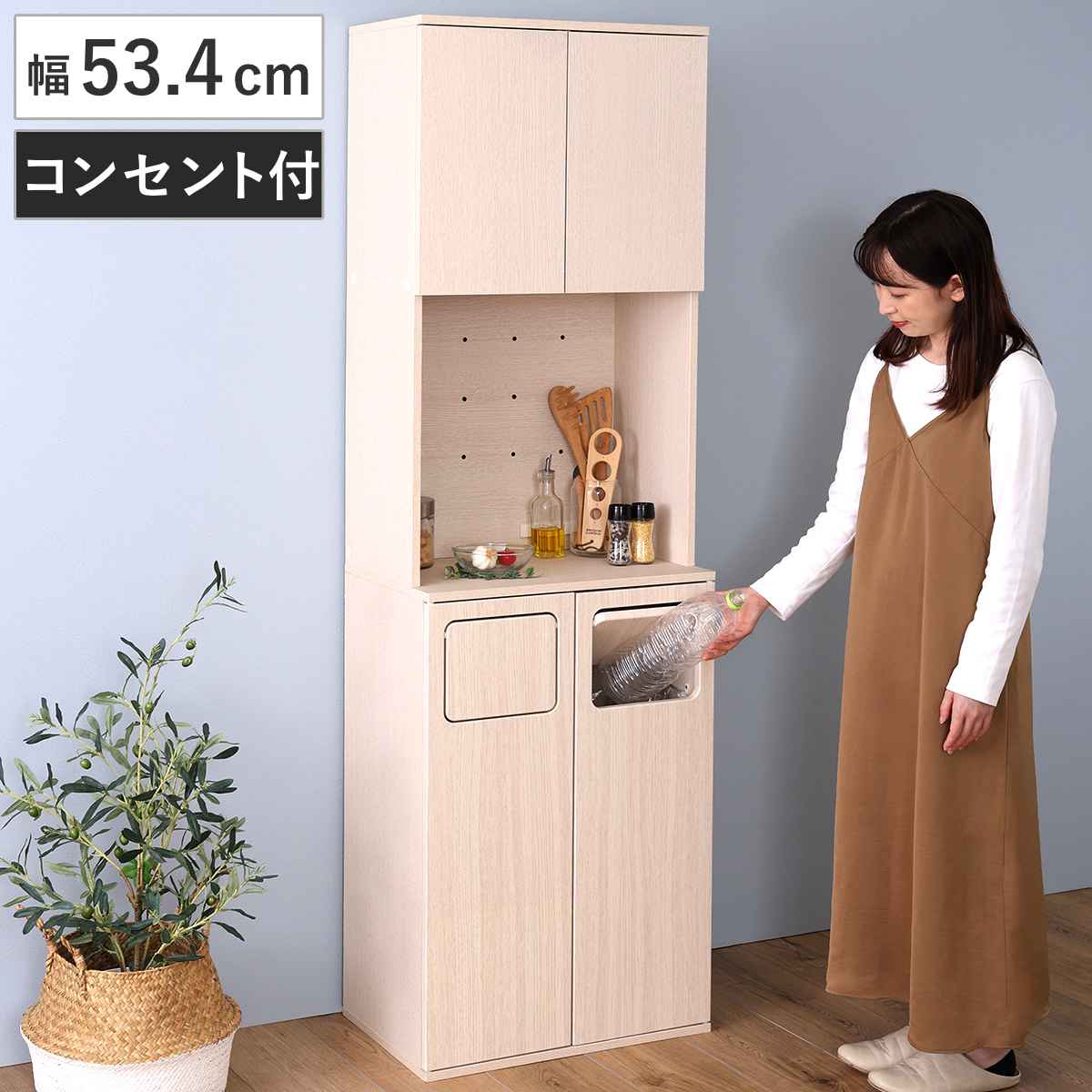 食器 食器棚 食器棚「セリエ」アーバンウォール色 奥行53cm 高さ205cm 幅全2サイズ