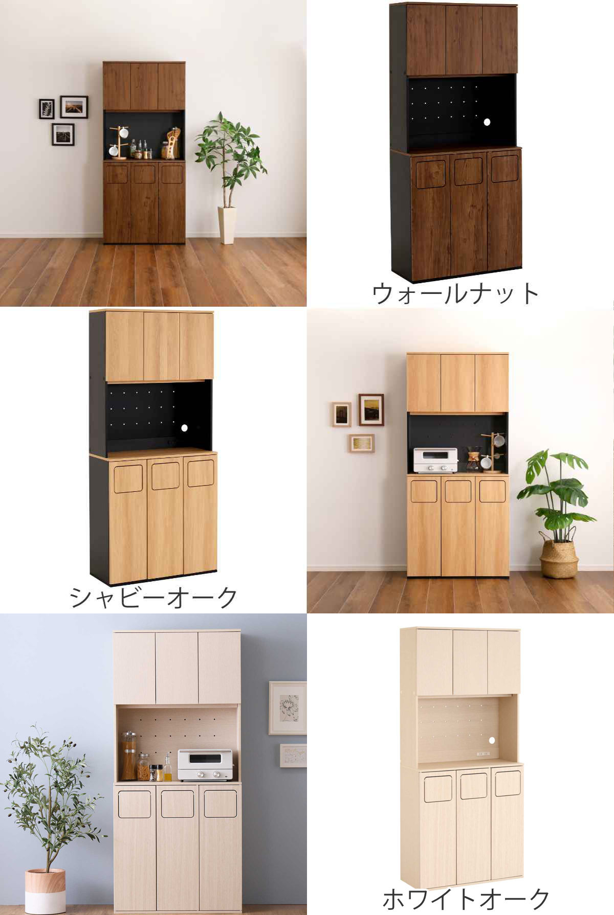 ホームテイスト（HOME taste） ゴミ箱一体型食器棚 幅80cm ゴミ箱3つ 