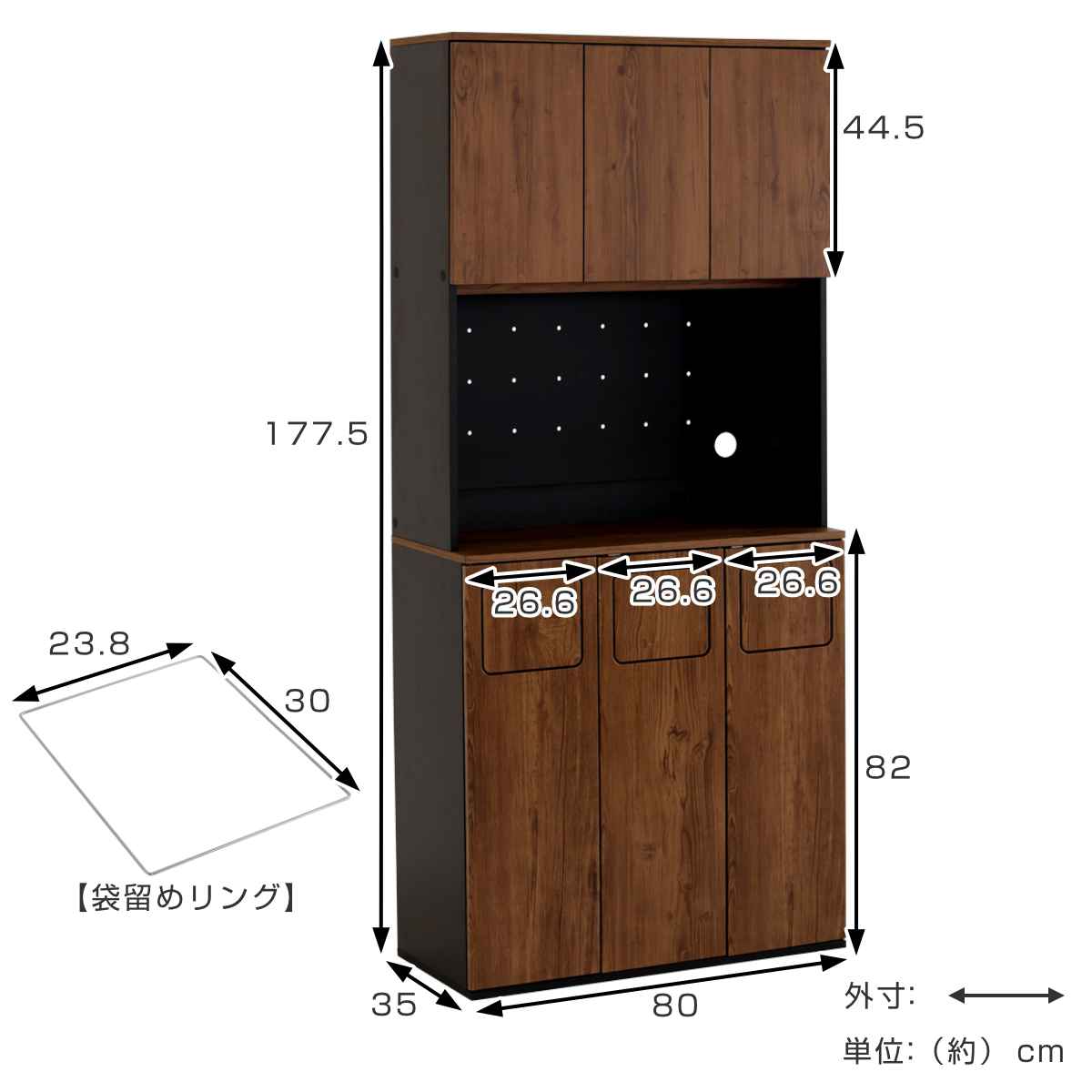 ホームテイスト（HOME taste） ゴミ箱一体型食器棚 幅80cm ゴミ箱3つ