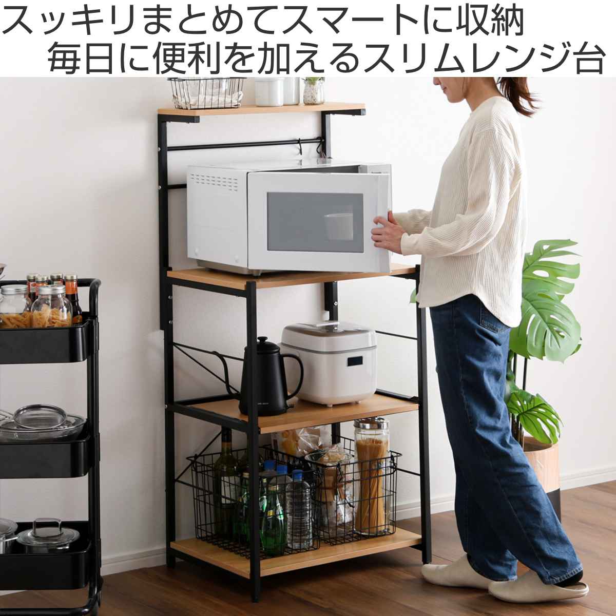 ホームテイスト（HOME taste） スリムレンジ台 ハイタイプ 幅60cm