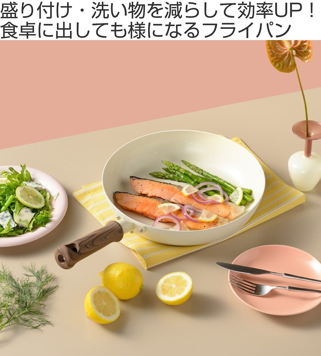 和平フレイズ フライパン 26cm IH対応 Hetta セラミックコート