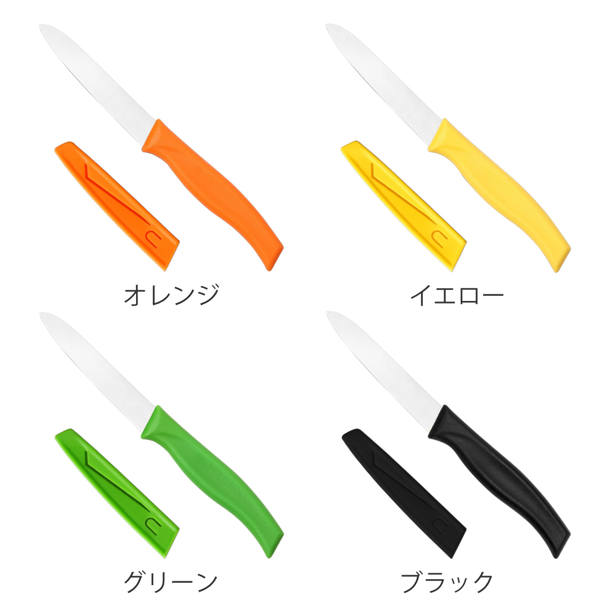 富士カトラリー ペティナイフ 10cm サヤ付き包丁 イロイロ