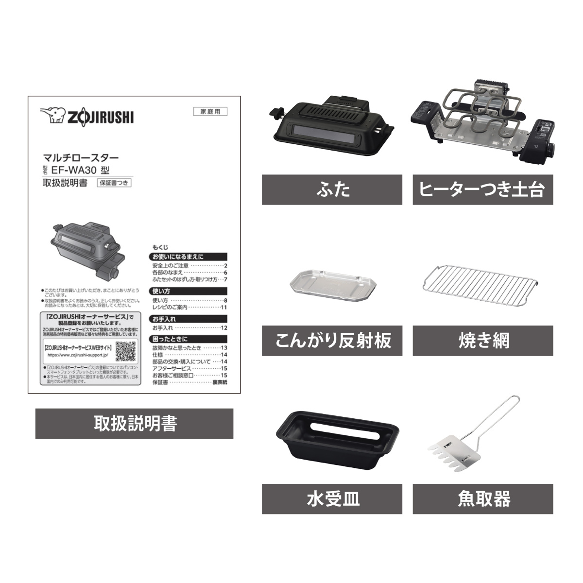 まこM1215Z メーカー 丸洗いOK 魚取り器付き マルチロースター 象印（ZOJIRUSHI） E フィッシュロースター 象印 キッチン家電