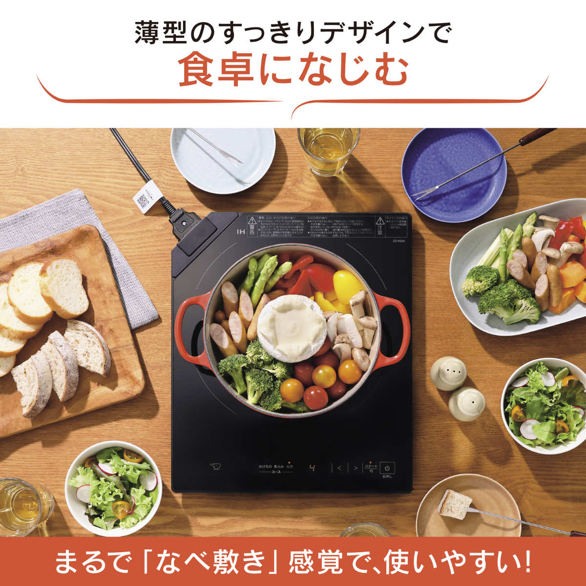 象印（ZOJIRUSHI） IHクッキングヒーター 卓上用 薄型 火力9段階調節 