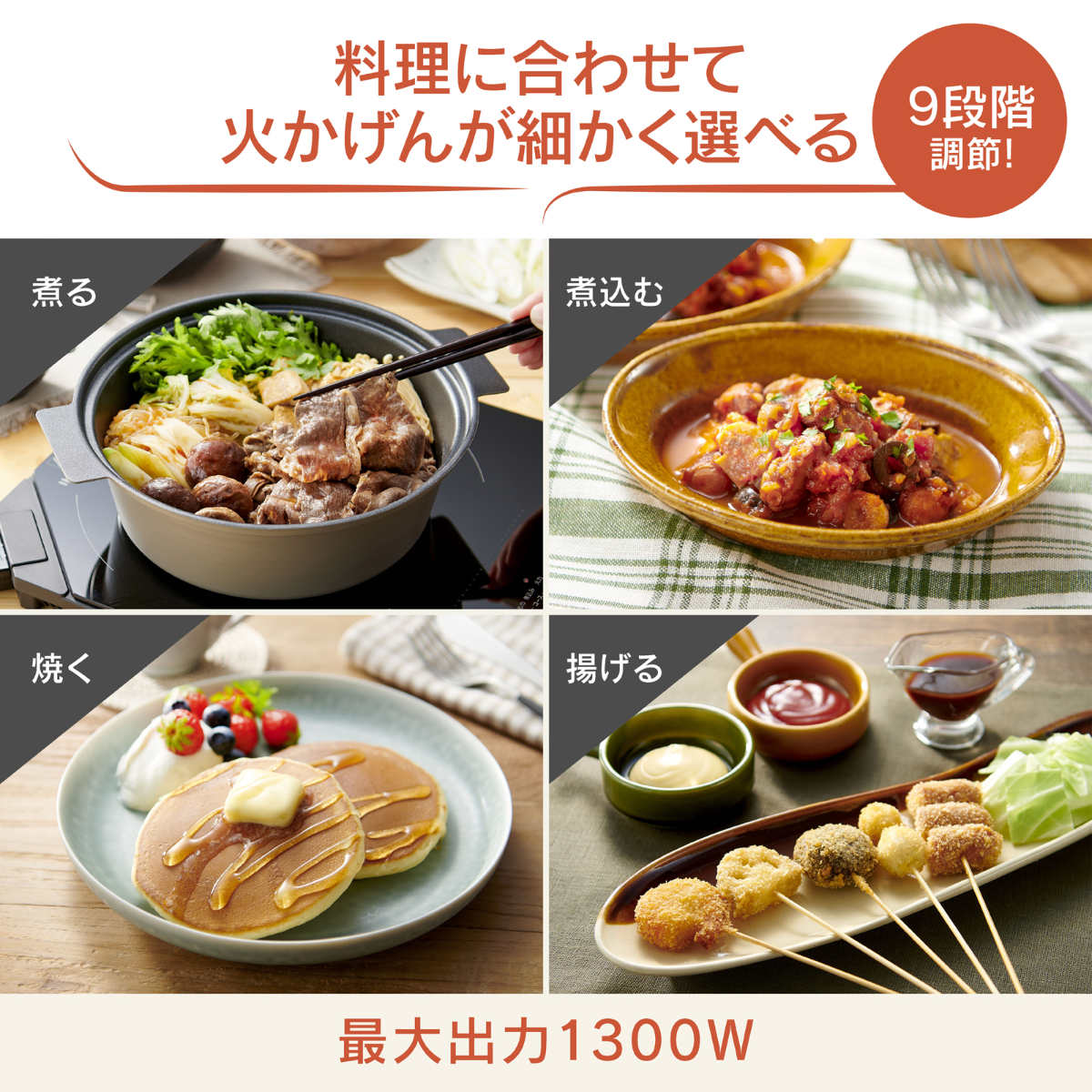 象印（ZOJIRUSHI） IHクッキングヒーター 卓上用 薄型 火力9段階調節 