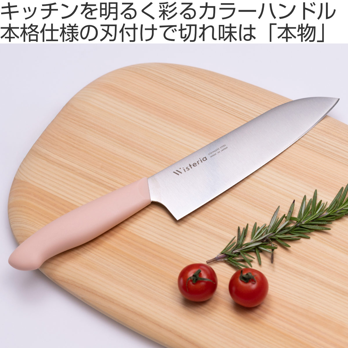 鋼製包丁 木製ハンドル 専用ケース付き 富士カトラリー 三徳包丁 17cm ウィステリア 食洗機対応 本刃付け