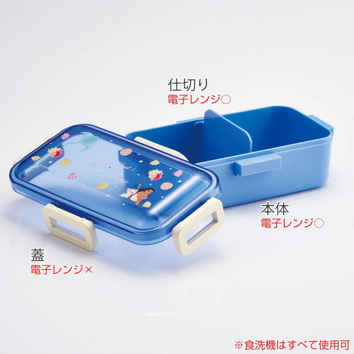 スケーター 弁当箱 530ml 抗菌ふわっと弁当箱 モアナ （ モアナと伝説