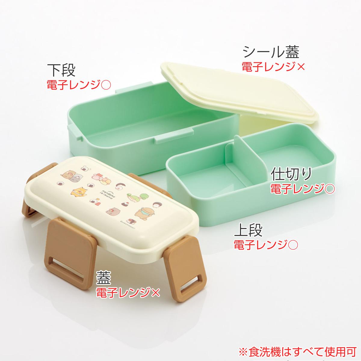 スケーター 弁当箱 600ml 抗菌2段ふわっと弁当箱 なんでもいきもの
