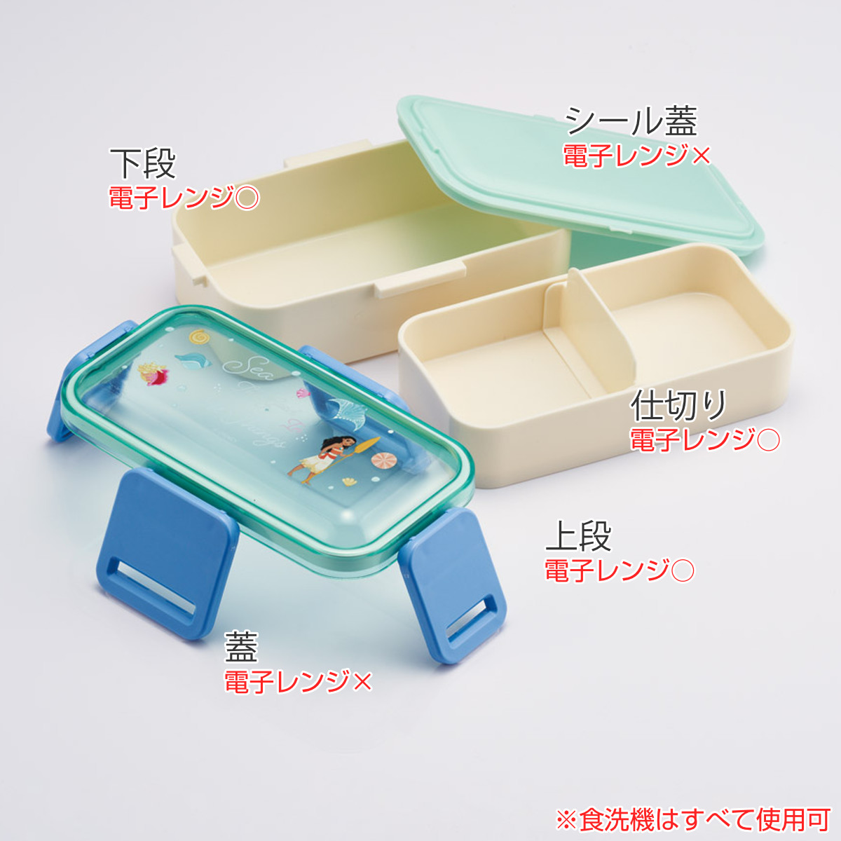どこでもいっしょ　お弁当セット　新品未使用 スケーター 弁当箱 600ml 抗菌2段ふわっと弁当箱 モアナ （ モアナと