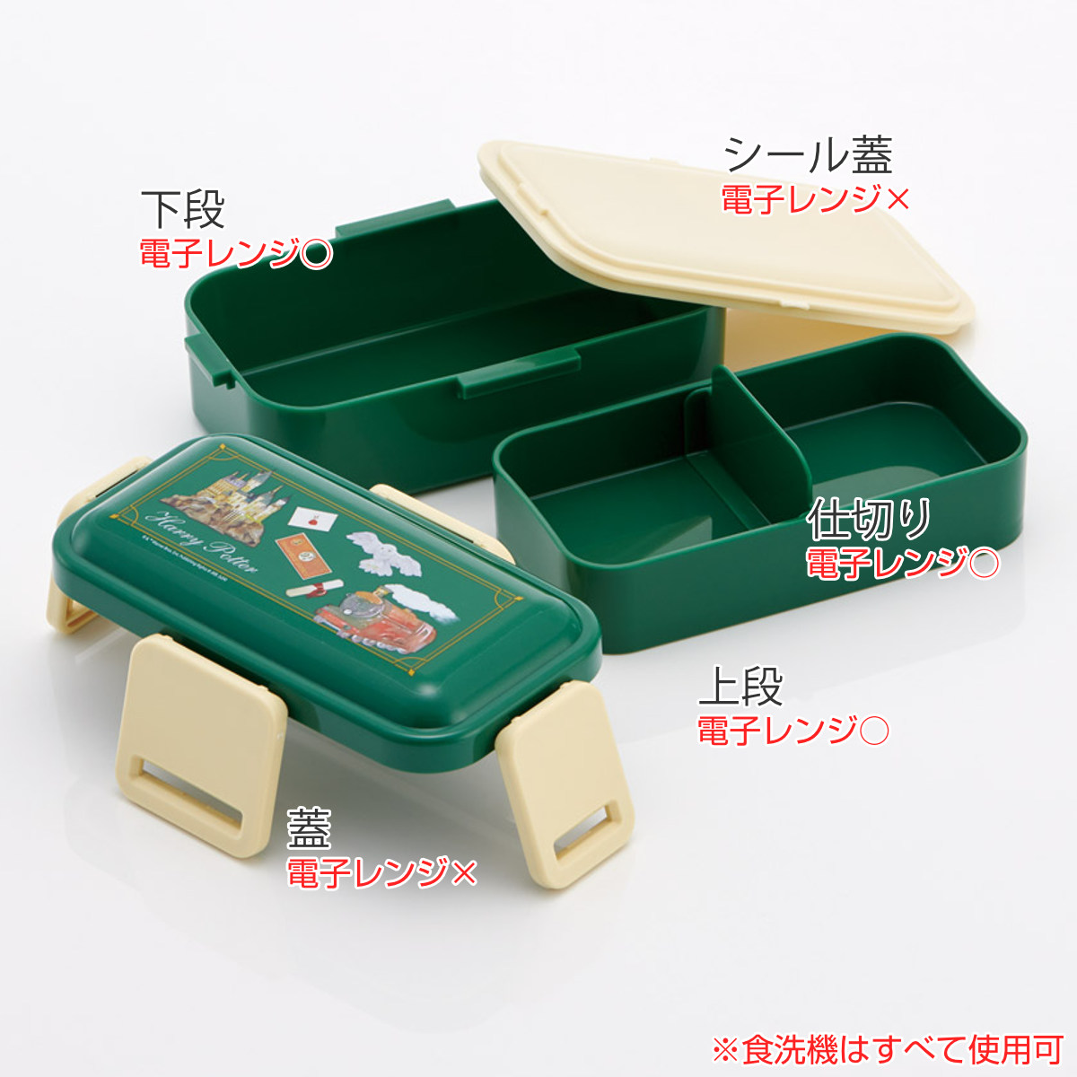 スケーター 弁当箱 600ml 抗菌2段ふわっと弁当箱 ホグワーツEX