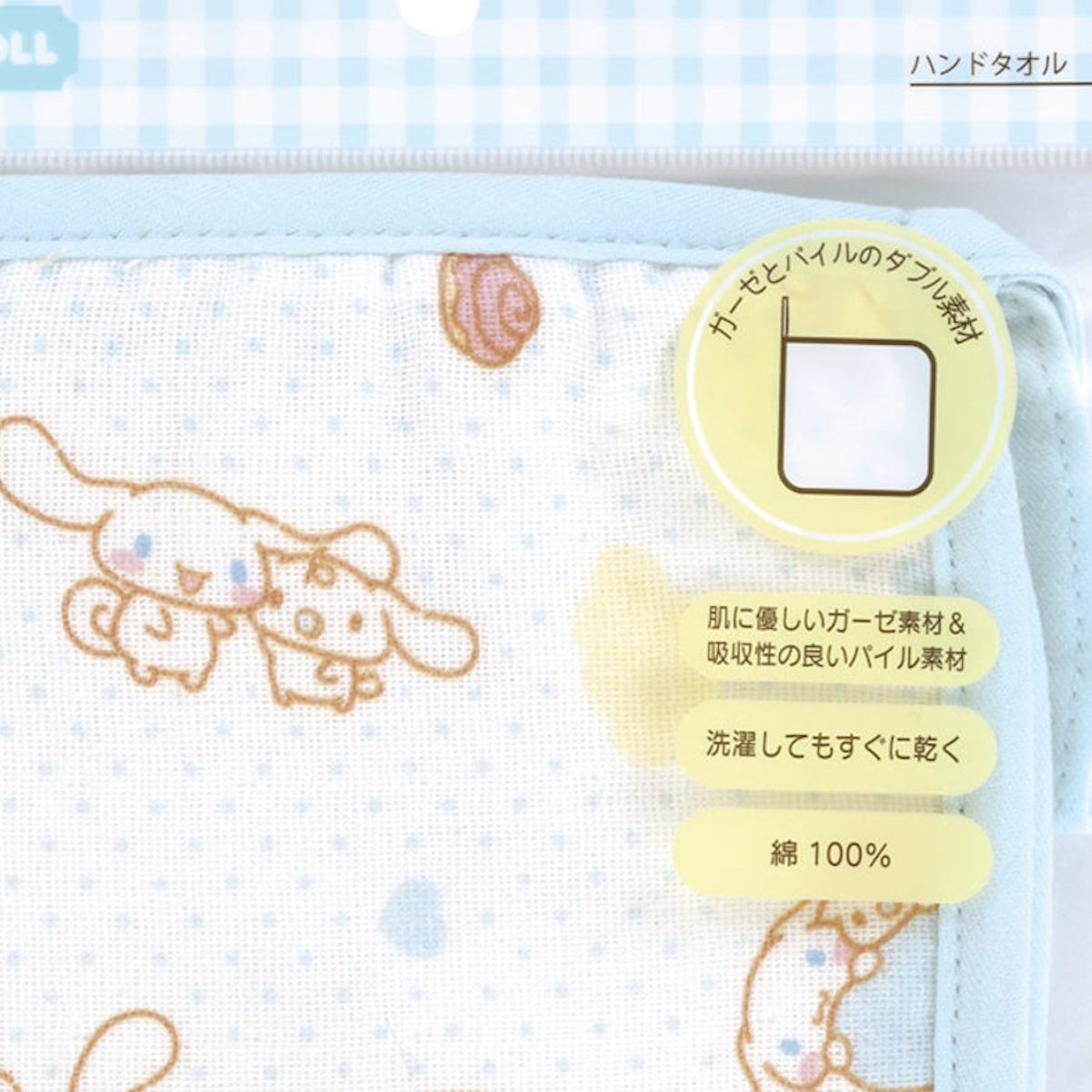 スケーター ベビー ハンドタオル 綿100％ ガーゼ パイル ループ付き