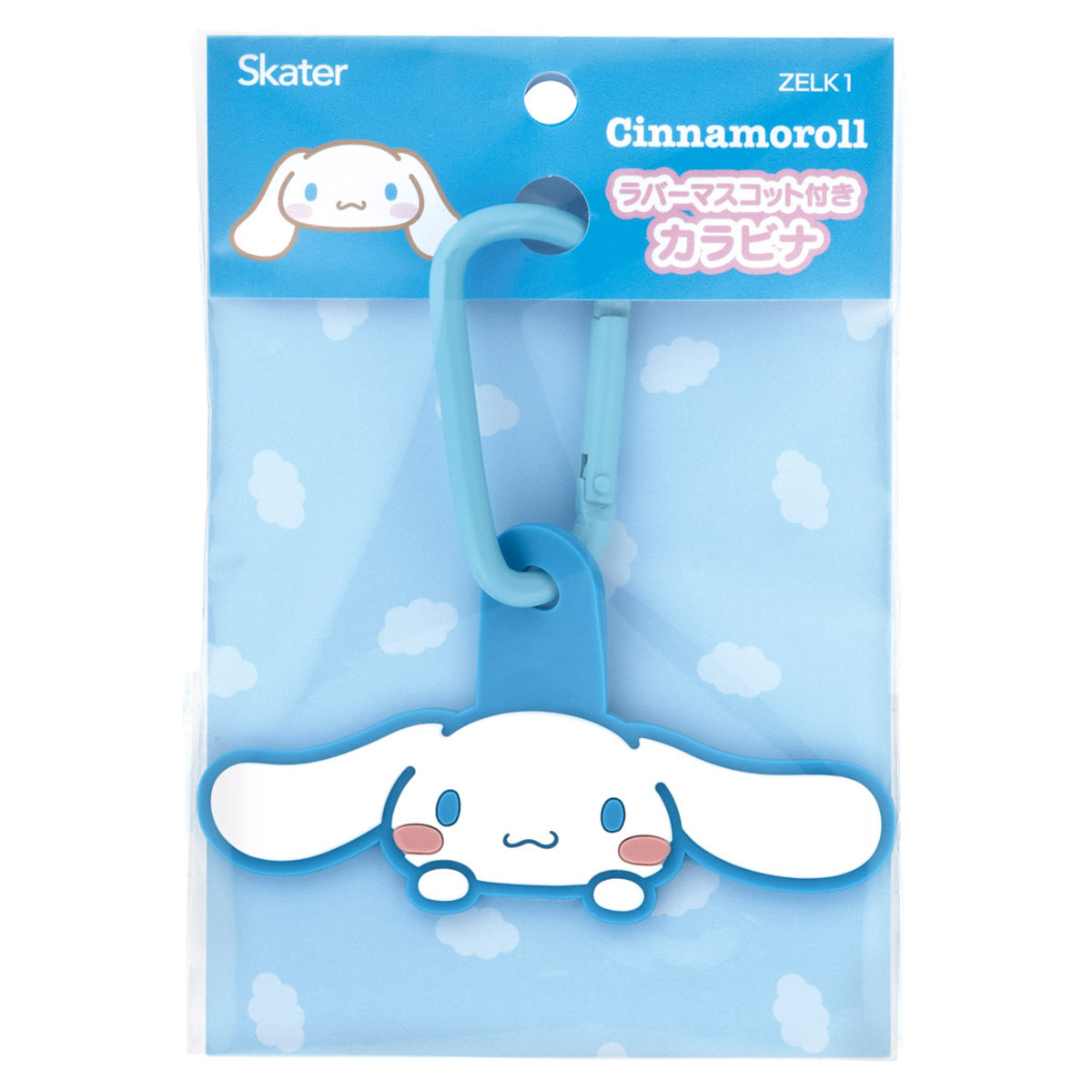 【非売品】【未開封】シナモン　マスコット　キーチェーン　キャンペーン当選品 サンリオ シナモロール キーチェーンステーション シナモン Sanrio